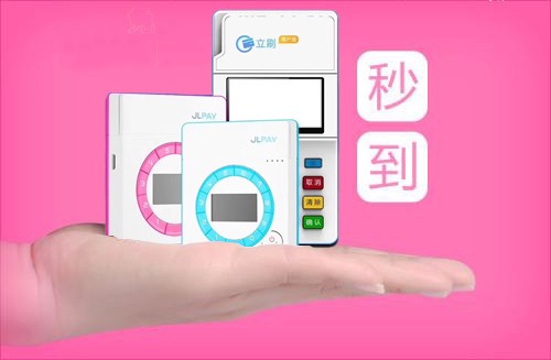 立刷pos机：立刷商户版新增什么功能？