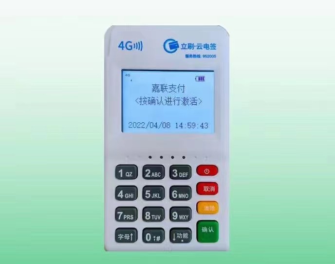 立刷电签版POS机可以刷花呗吗
