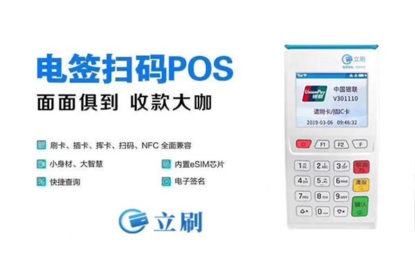 为什么会有POS机进黑名单？