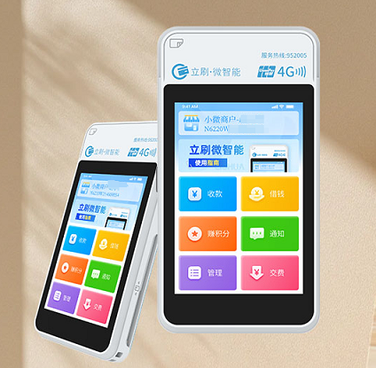 立刷微智能POS机封卡降额的高危操作：他人代还后立马套现？