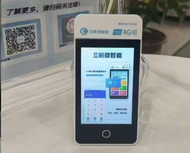 立刷微智能POS机：如何根据需求合理配置POS机数量？