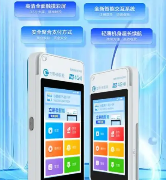 立刷微智能POS机用户从“卡奴”逆袭“卡神”？银行公开提额秘籍