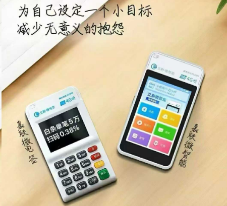 立刷微智能POS机：信用卡怎么用最划算？