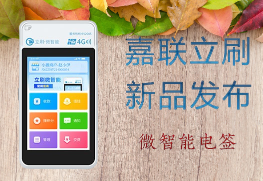 立刷POS机微智能：信用卡最低还款坑有多深？