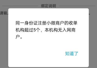 立刷微智能POS机：什么是“破5除2”功能？